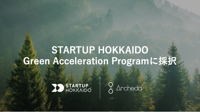 Archeda、STARTUP HOKKAIDO Green Acceleration Programに採択され、北海道における森林モニタリング実証を実施