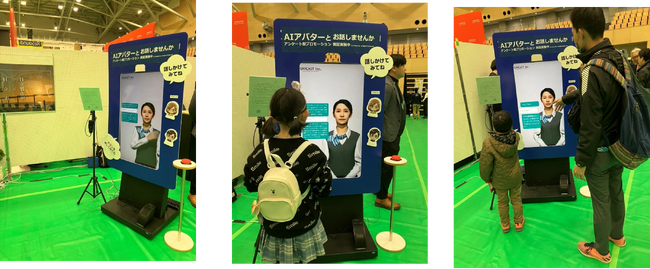 アバター遠隔接客サービス「KSIN」、日立市産業祭の日立製作所展示場内にて「アンケート型プロモーション」実証実験を実施、意見を聴取できるか、PR効果が得られるかを検証