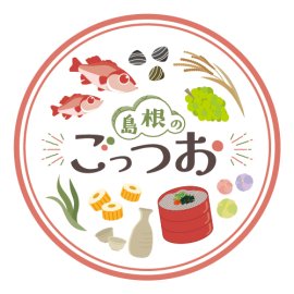 島根ごっつおフェアロゴ 島根ごっつおフェアロゴ