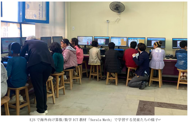 日本式教育導入のエジプト公立学校の放課後授業ですららネットの海外向け算数/数学ICT教材を活用