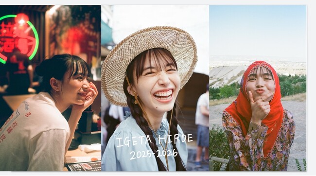 【2/3まで受注販売中】井桁弘恵 2025年-2026年卓上カレンダーが登場!