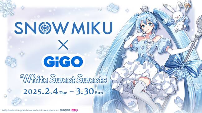 「SNOW MIKU×GiGO ~White Sweet Sweets~」実施のお知らせ