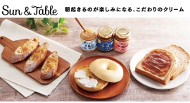 ~厳選した素材を使用した特別感のある味わいを日常の食卓に~ソントン サン&テーブルシリーズ 新商品登場&リニューアル新発売 ~厳選した素材を使用した特別感のある味わいを日常の食卓に~ソントン サン&テーブルシリーズ 新商品登場&リニューアル新発売