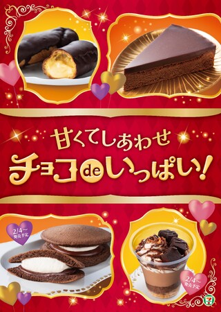 セブン‐イレブンからチョコレートを使用した商品をラインアップ！ 「アポロ」「ガーナ」「ダース」とのコラボ第2弾や定番スイーツとの掛け合わせなど1月21日（火）から