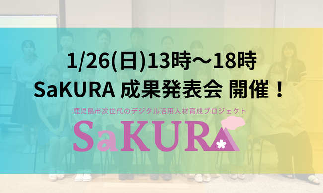 【1/26＠鹿児島県鹿児島市】