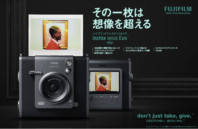 instax(TM)シリーズ最多のエフェクトを搭載し、「想像を超える一枚」を生み出す最上位モデルハイブリッドインスタントカメラ「instax(インスタックス) WIDE(ワイド) Evo(エヴォ)(TM)」新発売