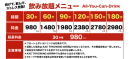 料金表 料金表