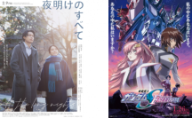 バンダイナムコフィルムワークス２作品が「第48回 日本アカデミー賞」でW受賞！