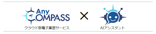 生成AIを活用した電子薬歴向け新サービス「AIアシスタント」販売開始のお知らせ