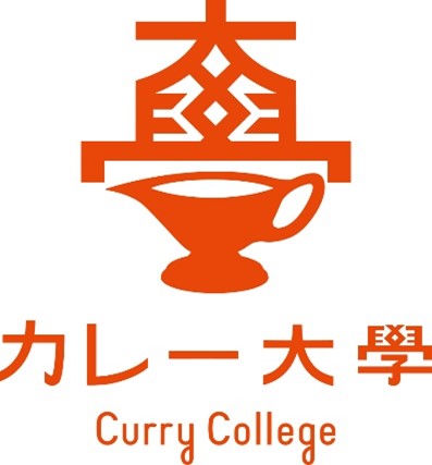 【メディアで話題のカレーを学ぶ学校があるのを知っていますか？】『カレー大學総合学部』３月１５日に開校！カレーの基本知識から歴史文化、商品知識、調理法、食べ歩き法までカレーをトータルに学べます