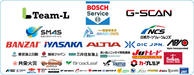 【日刊自動車新聞社】第4回整備事業者アワード2025　スポンサー企業決定