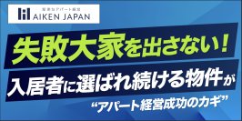 幻冬舎ゴールドオンライン主催「THE GOLD ONLINE フェス 2025」出展＆セミナー登壇　アイケンジャパンが資産形成をサポート