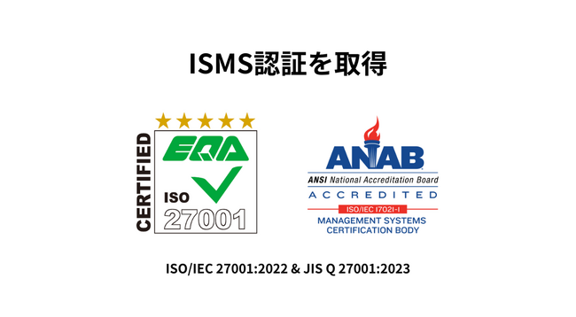 AR開発のpalan、情報セキュリティマネジメントシステム（ISMS）の国際規格「ISO 27001」を取得