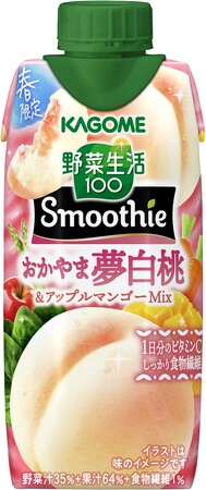 ＜季節限定＞「野菜生活100 Smoothieおかやま夢白桃＆アップルマンゴーＭｉｘ」新発売