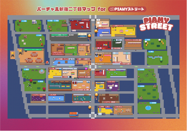 バーチャル空間で新宿二丁目を体験。レズビアン・セクマイ向け大型交流オンラインイベント「PIAMYストリート」が開催