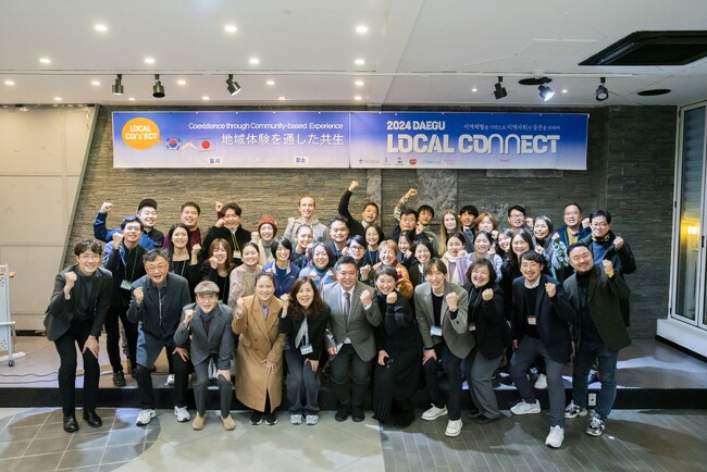 国内外の地域づくりプレイヤーが集う「LOCAL CONNECT」第2回が東京・品川にて2/5~6に開催！多文化共生社会の実現を目指す