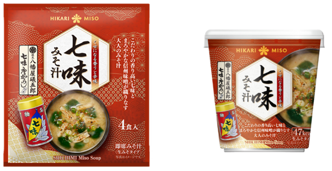 ひかり味噌???? 2025年春夏新商品発売 ひかり味噌????×八幡屋礒五郎 コラボ即席みそ汁の2品が登場『七味みそ汁 八幡屋礒五郎』