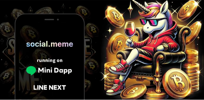 海外でも話題の「ミームトークン」がタップするだけで手に入る！『social.meme』がリリース！さらにリリースを記念したAmazonギフト券のプレゼントキャンペーンの開催決定！！