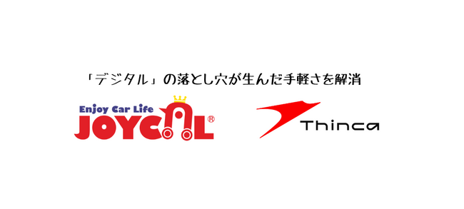 【お客様とのコミュニケーションを楽しく】次世代型コミュニケーションプラットフォーム「カイクラ」、ジョイカル専用OEMツールとしてグループ内で展開
