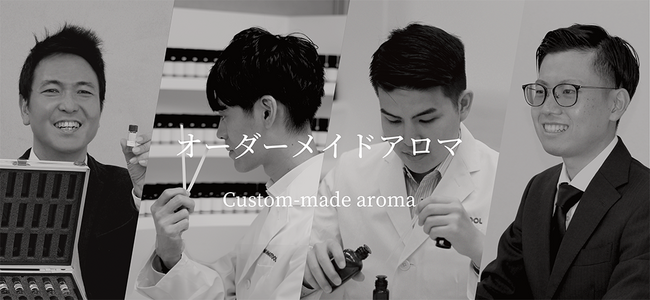 「香り×ベンチャー」のプロモツール、インターンシップ2025募集開始のお知らせ