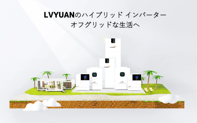 【LVYUAN】「PV EXPO 2025」に出展決定!