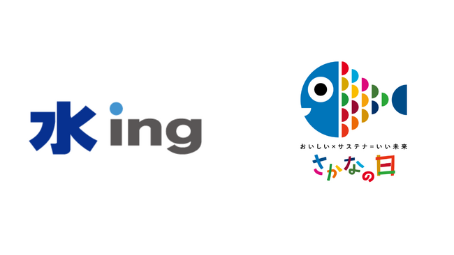 「さかなの日」に賛同／水処理技術で水産業の未来に貢献