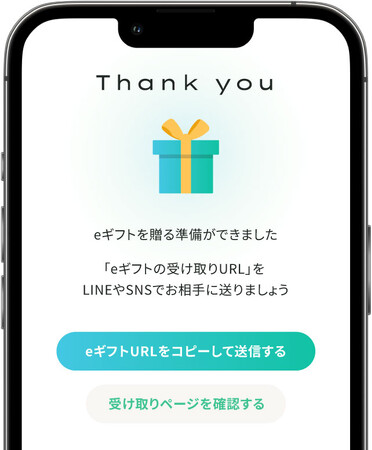 【eギフトがスタート】スマホ1つで気軽にギフトを贈れる「AnyGift」を下着通販サイトDRWで利用開始！
