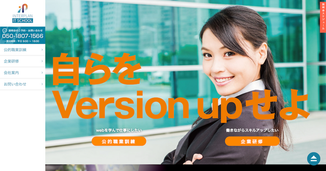 【価値創造ソリューション】新規事業立ち上げ・企業変革支援サービスにて子会社インタープランと提携～WHY HOW DO COMPANYの価値創造理論とインタープランの実践的IT教育で、企業の成長を加速～