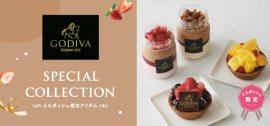 ゴディバ共同開発の限定スイーツ ゴディバ共同開発の限定スイーツ