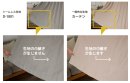シームレス仕様で光漏れ防止 シームレス仕様で光漏れ防止