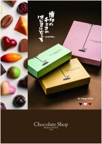 【バレンタイン2025】世界的コレクション公式コラボ多数のチョコレートショップにてバレンタイン限定商品が販売開始