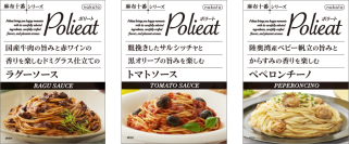 nakatoブランドで展開する「麻布十番シリーズ Polieat」から贅沢感のある食材を使ったパスタソース全3品を新発売