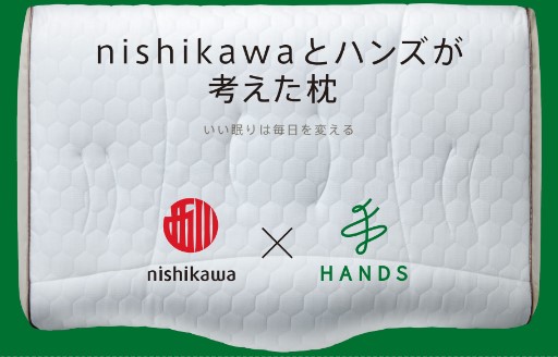 nishikawaとハンズが考えた枕が新しくなりました
