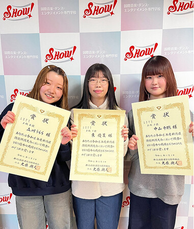 【国際音楽・ダンス・エンタテイメント専門学校】新潟県職業能力開発関係表彰式にて表彰を受けました国家資格「舞台機構調整技能士」、2年連続の新潟県内１位、２位、３位を独占！