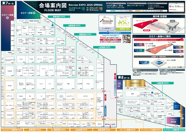 【会場マップを公開】いよいよ来週開催！バックオフィス World