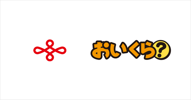 愛知県西尾市が不要品リユース事業で「おいくら」と連携を開始