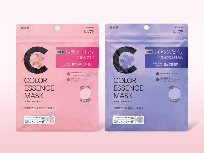 カラーコントロール発想のシートマスク登場！透明感ブースト処方でパッ！と輝くうるおってクリアなすっぴん美肌へ「肌美精　カラーエッセンスマスク」新発売