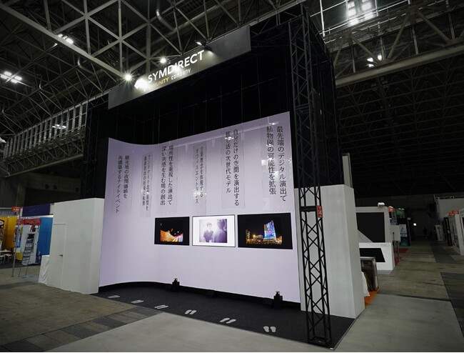 シムディレクト(シンユニティグループ)がイベント総合EXPOに出展中!