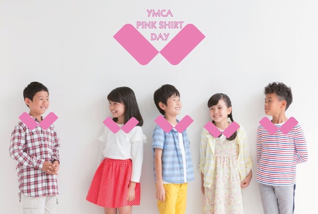いじめは一人で解決できないから　-YMCAピンクシャツデー2025-