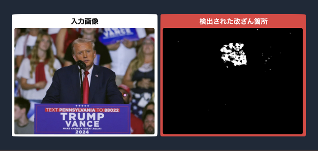 【ディープフェイク検知精度100%へ】 画像改ざん検知に特化した「電子透かし」技術を東京大学発のAIベンチャーTDAI Labが新規開発