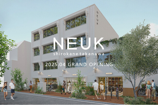 街に根差し、街と共に成長する複合型施設「NEUK shirokanetakanawa」が2025年4月オープン！