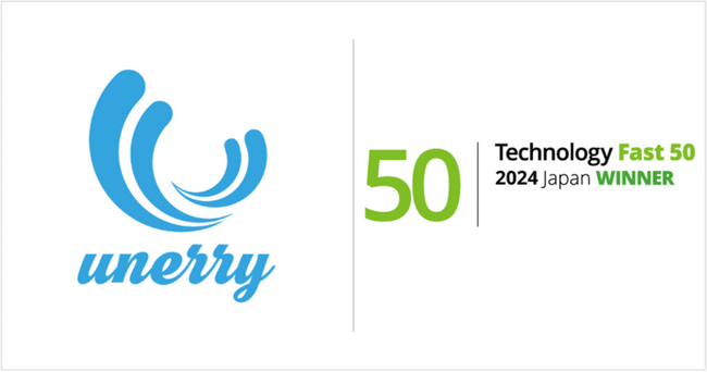 unerry 、テクノロジー企業成長率ランキング 「Technology Fast 50 2024 Japan」で50位を受賞