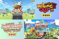 Co-op引っ越しゲーム『Moving Out』、ドタバタお料理アクションゲーム『Overcooked!王国のフルコース』が新価格版で再登場！2025年4月24日発売予定！2025年1月23日から予約受付開始