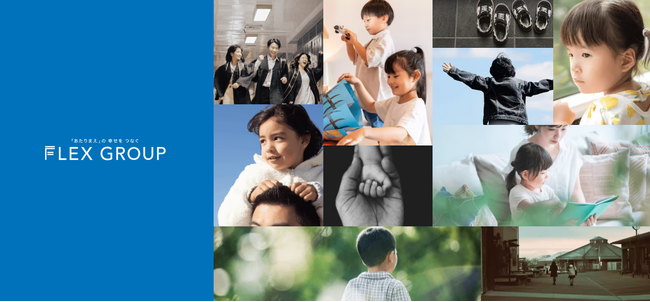 【フレックスグループ株式会社】PURPOSE体現を目指しコーポレートサイトを公開