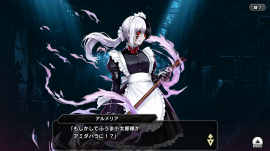 メインクエスト第二部2章 メインクエスト第二部2章