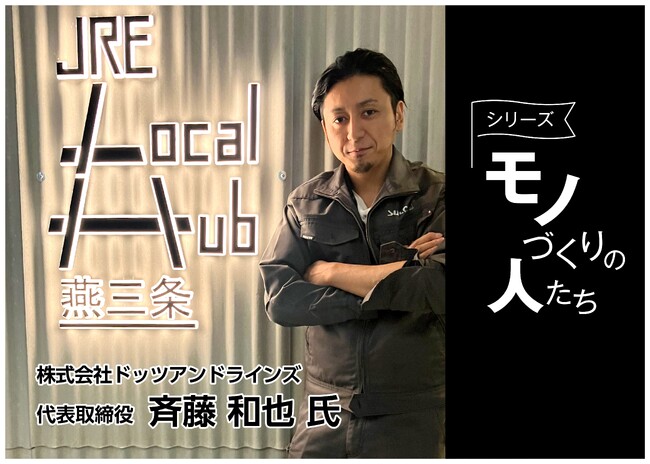 セールスプロモーションDXカンパニーのPXC、インタビュー「モノづくりの人たち」シリーズ企画をスタート