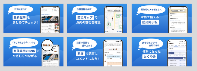 bravesoft、北國新聞社のニュースアプリを開発。併せて、共同出資ファンドから資金を調達。