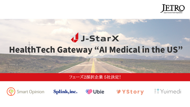 ジェトロ、米国Mayo Clinic Platform_Accelerateと連携し、日本のデジタルヘルススタートアップ5社の医療データアクセスとAIモデル開発・検証を支援