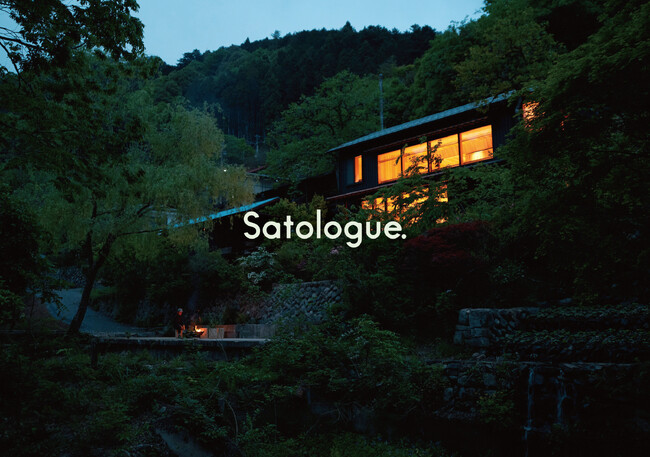 沿線まるごとホテル「Satologue」、宿泊棟オープン日程と宿泊予約開始のお知らせ