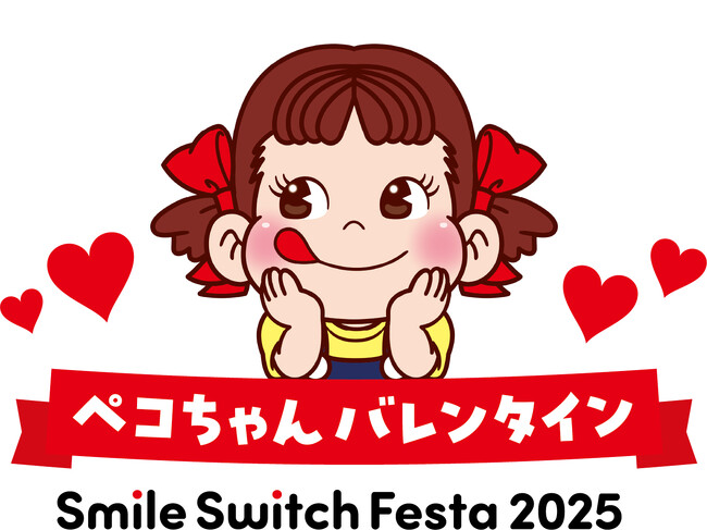 銀座で好評開催中の不二家のバレンタインイベントを大阪・東京で開催！ 大阪「ペコちゃんバレンタイン in あべのハルカス」／東京「お願いLOOK！恋する神社 in グランスタ東京」開催